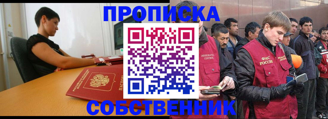 временная регистрация 2025 в Туринске