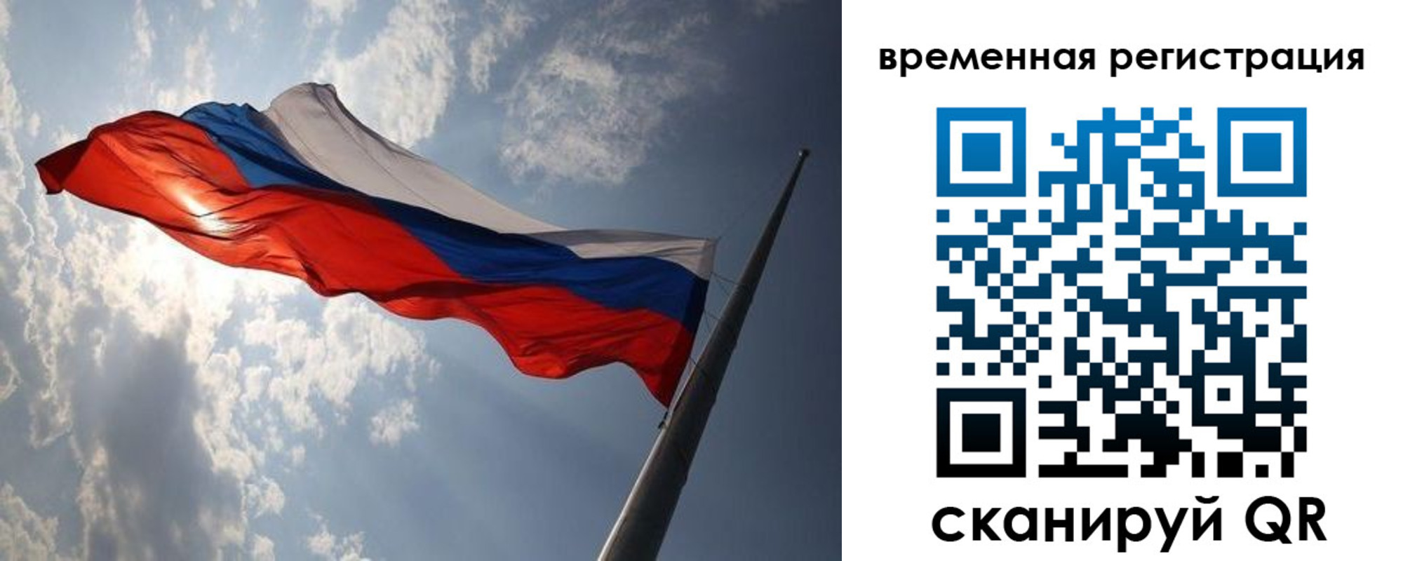 прописка 2025 в Туринске