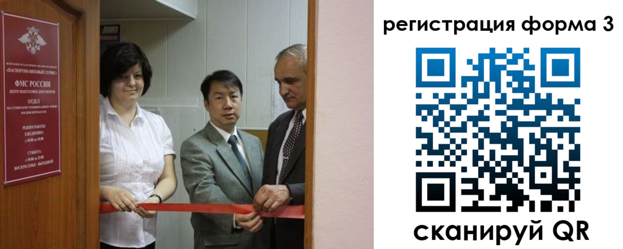прописка для работы в Туринске