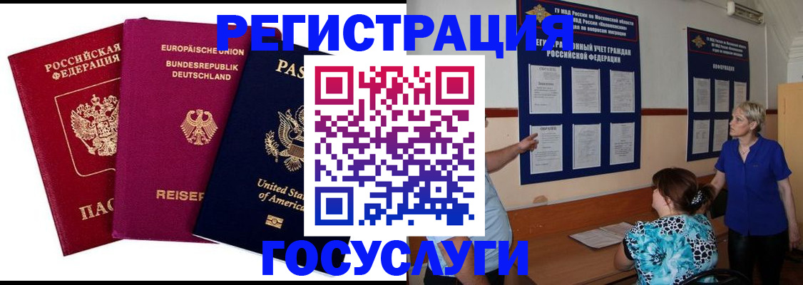 временная регистрация в Туринске