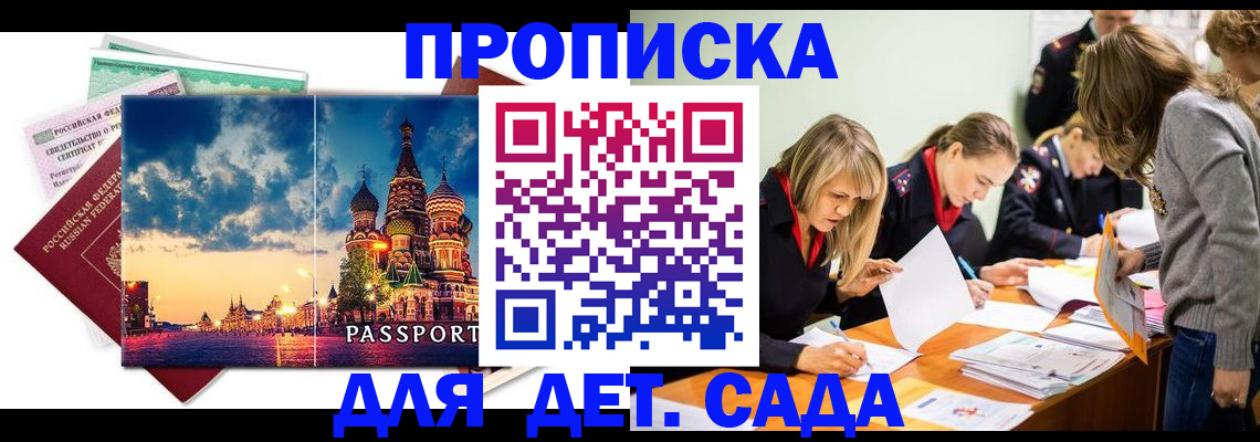 прописка штамп в Туринске