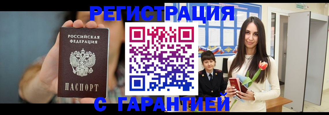временная регистрация гарантия в Туринске