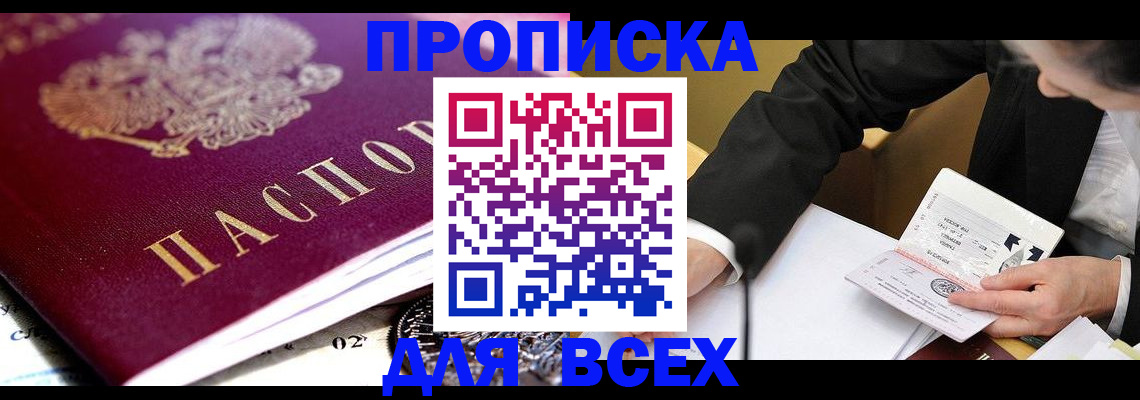 прописка от собственника в Туринске