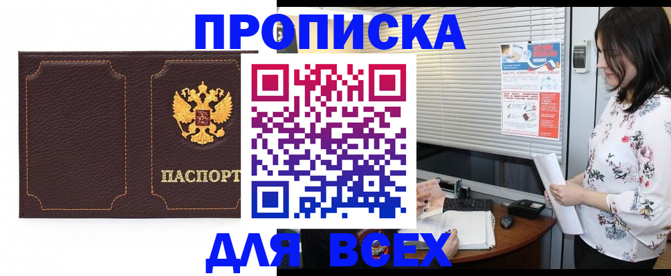 временная регистрация собственник в Туринске