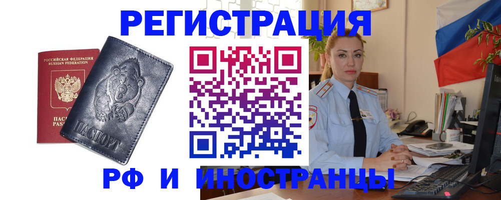 временная регистрация поиск в Туринске