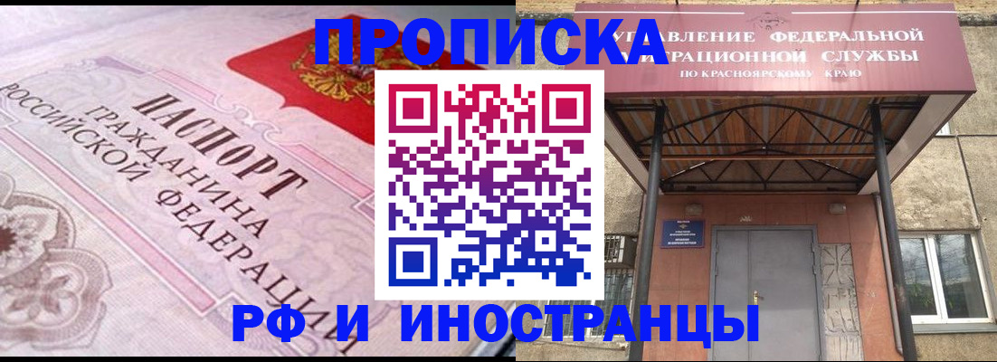 прописка паспорт в Туринске