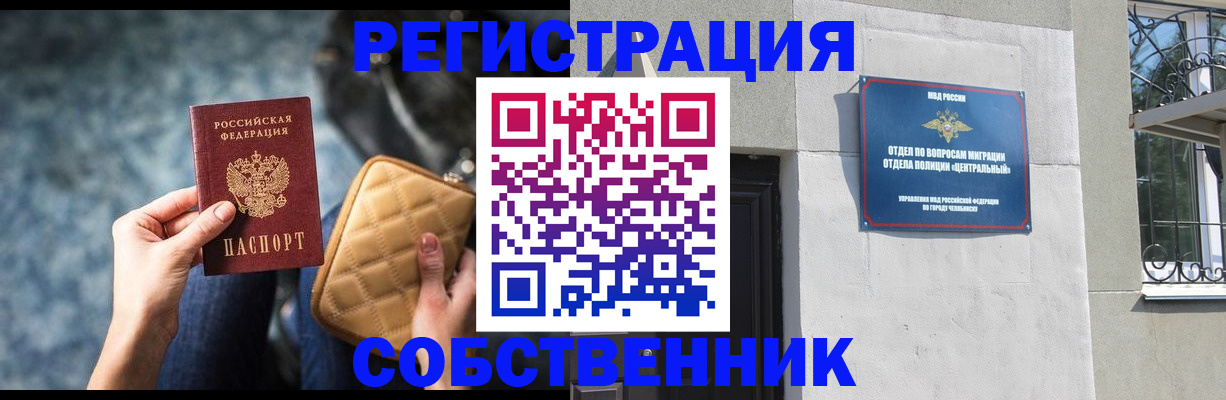 регистрация в Туринске
