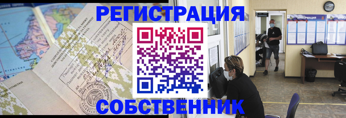 временная регистрация в Туринске