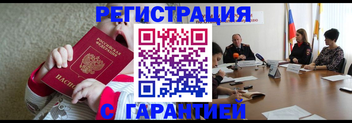 временная регистрация недорого в Туринске